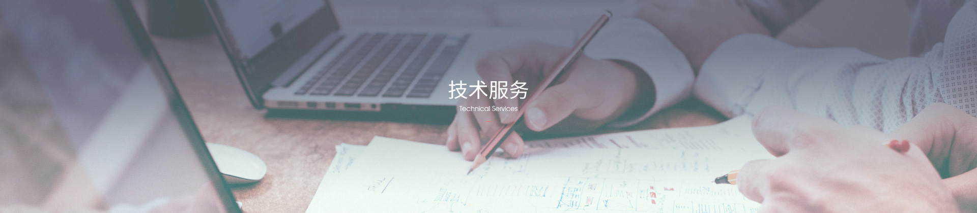 服務(wù)支持