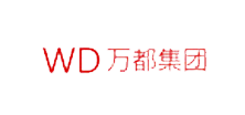 萬(wàn)都集團(tuán)