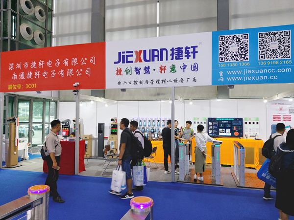 捷軒電子參加2019深圳安博會(huì)3C01