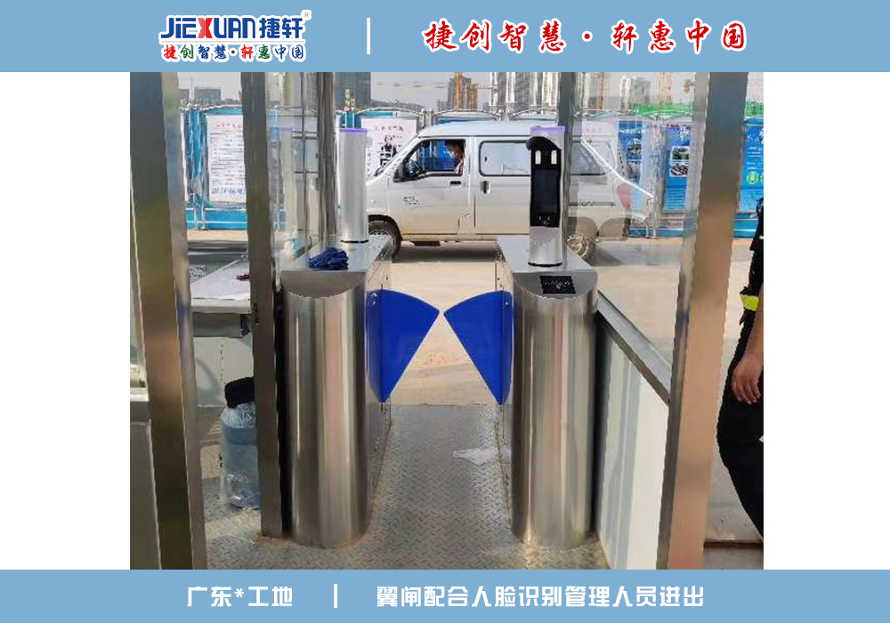廣東xx工地——人臉識(shí)別案例