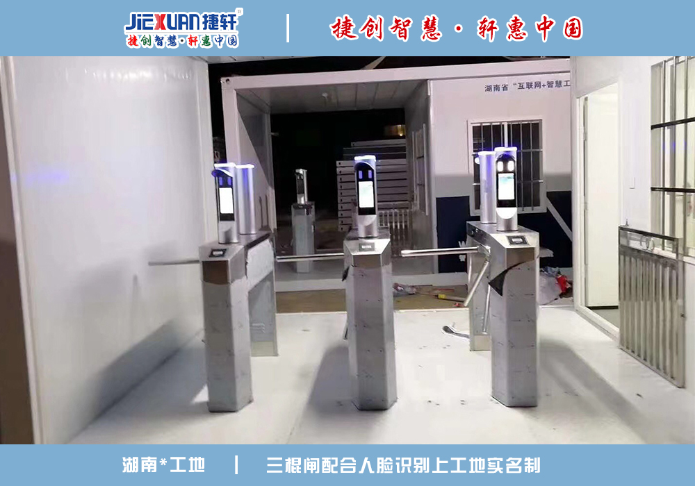 湖南xx工地——人臉識(shí)別案例