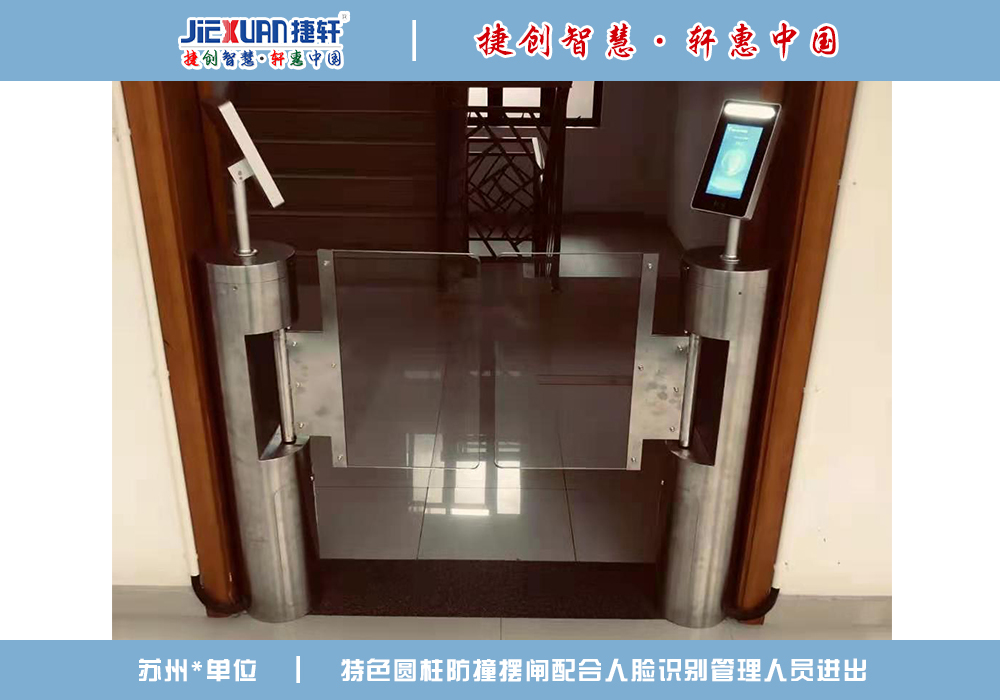 蘇州xx工地——擺閘案例