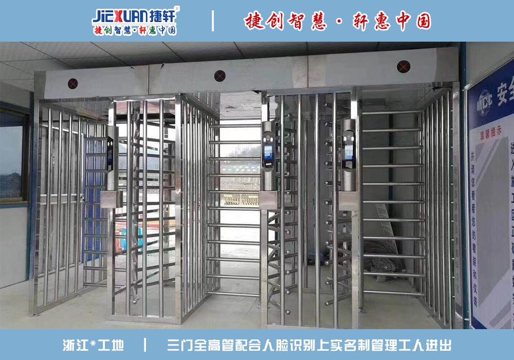 浙江工地——轉閘案例