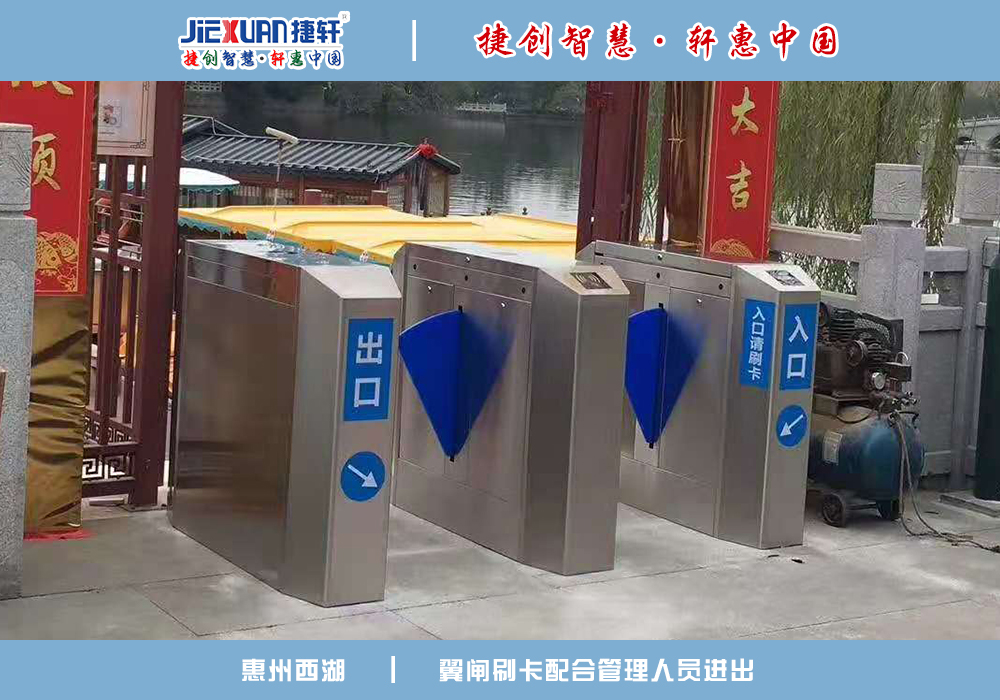 惠州西湖——翼閘案例