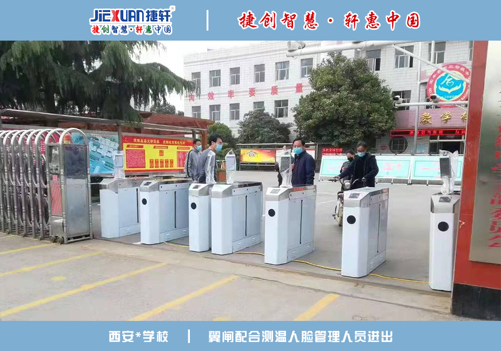 西安XX學(xué)校——人臉識(shí)別案例