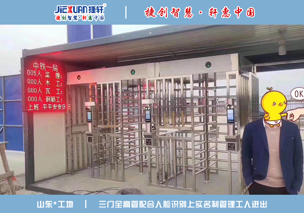 山東XX工地——人臉識(shí)別案例