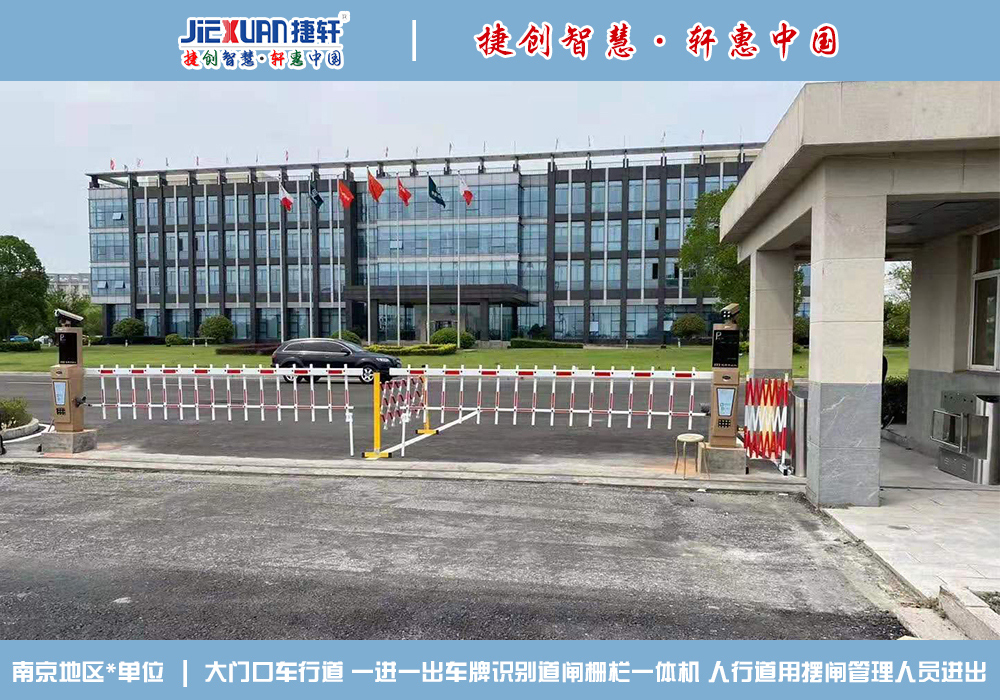 南京XX單位——車牌識(shí)別案例