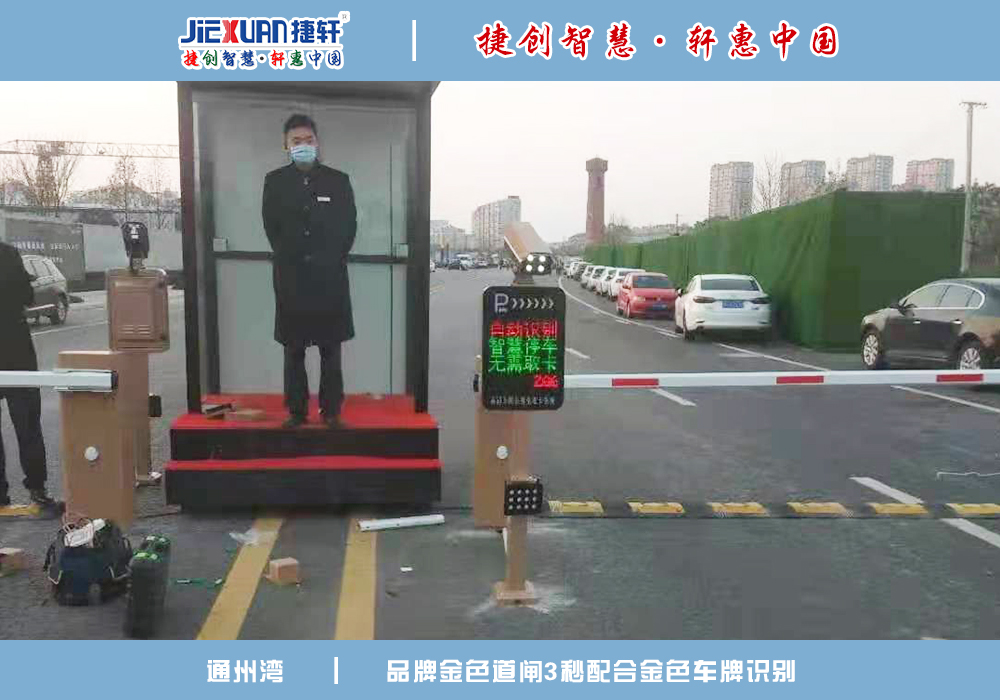 南通XX園區(qū)——車牌識(shí)別案例