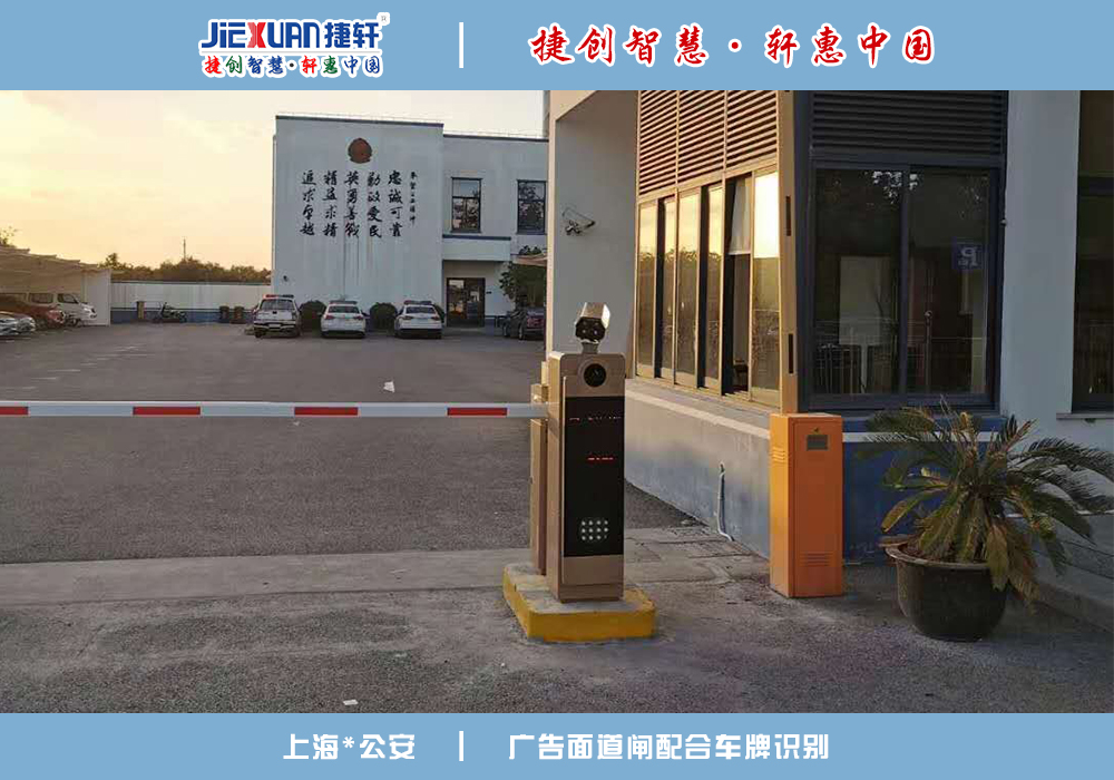 上海XX公安——車牌識(shí)別案例