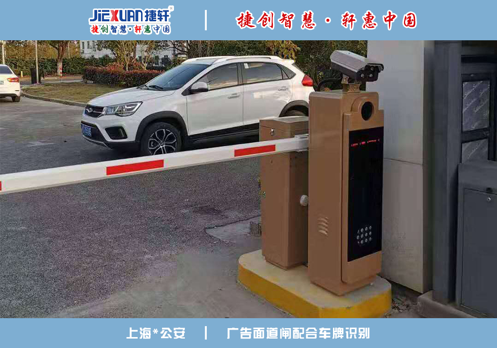 上海XX公安——車牌識(shí)別案例