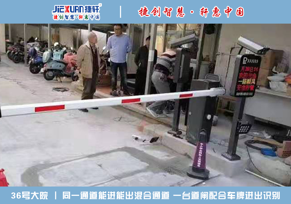 36號(hào)大院——車牌識(shí)別案例