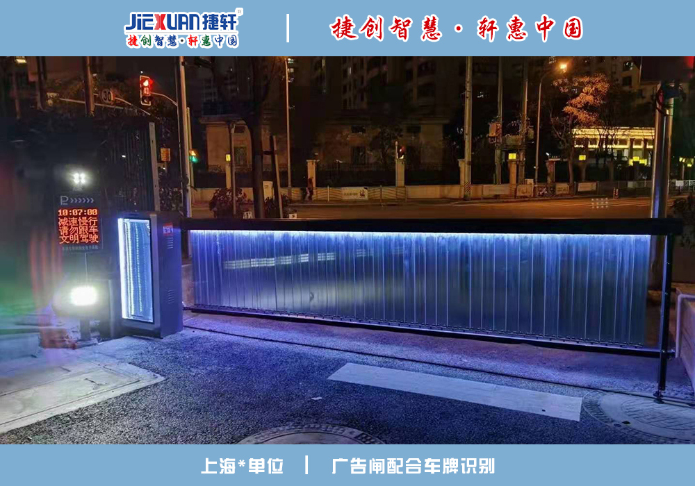 上海XX單位——車牌識(shí)別案例