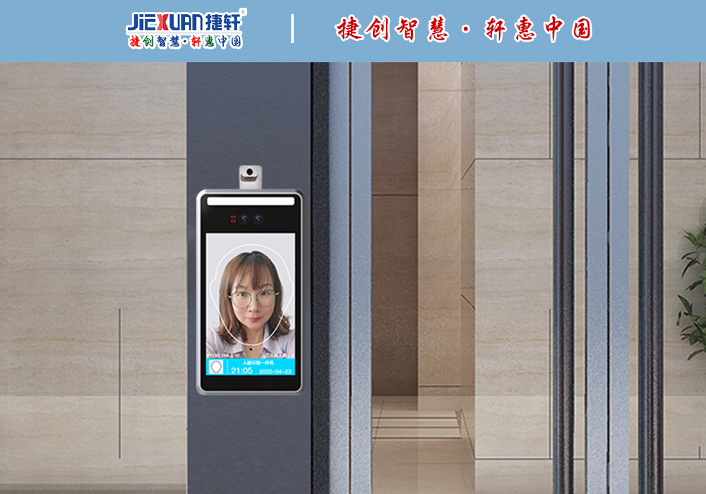 XX單位——人臉測(cè)溫門禁系統(tǒng)案例