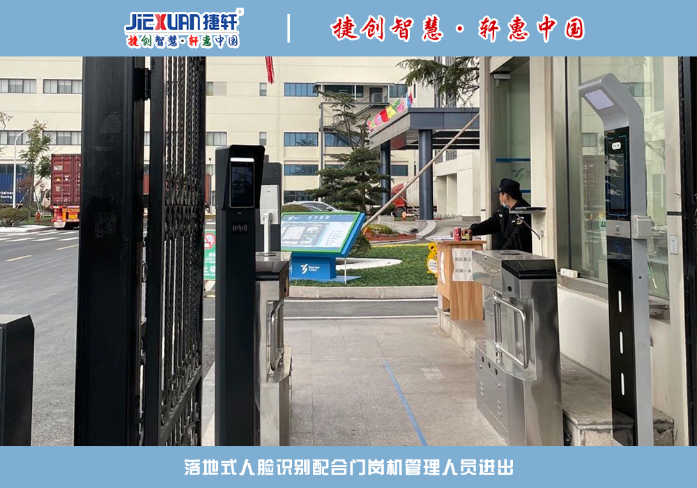 XX園區(qū)——人臉識(shí)別擺閘案例