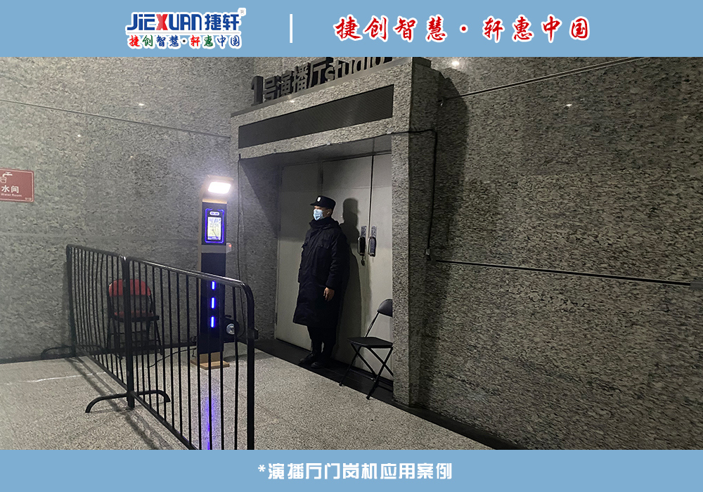 XX單位——人臉識(shí)別案例