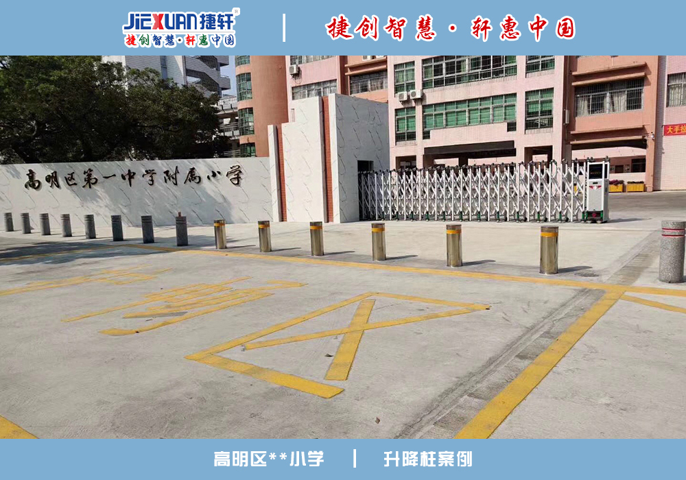 升降柱
