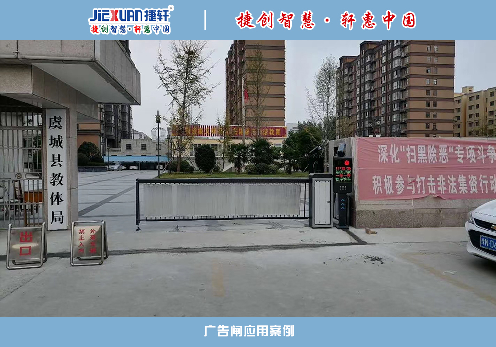 廣告閘（旋轉(zhuǎn)百頁）