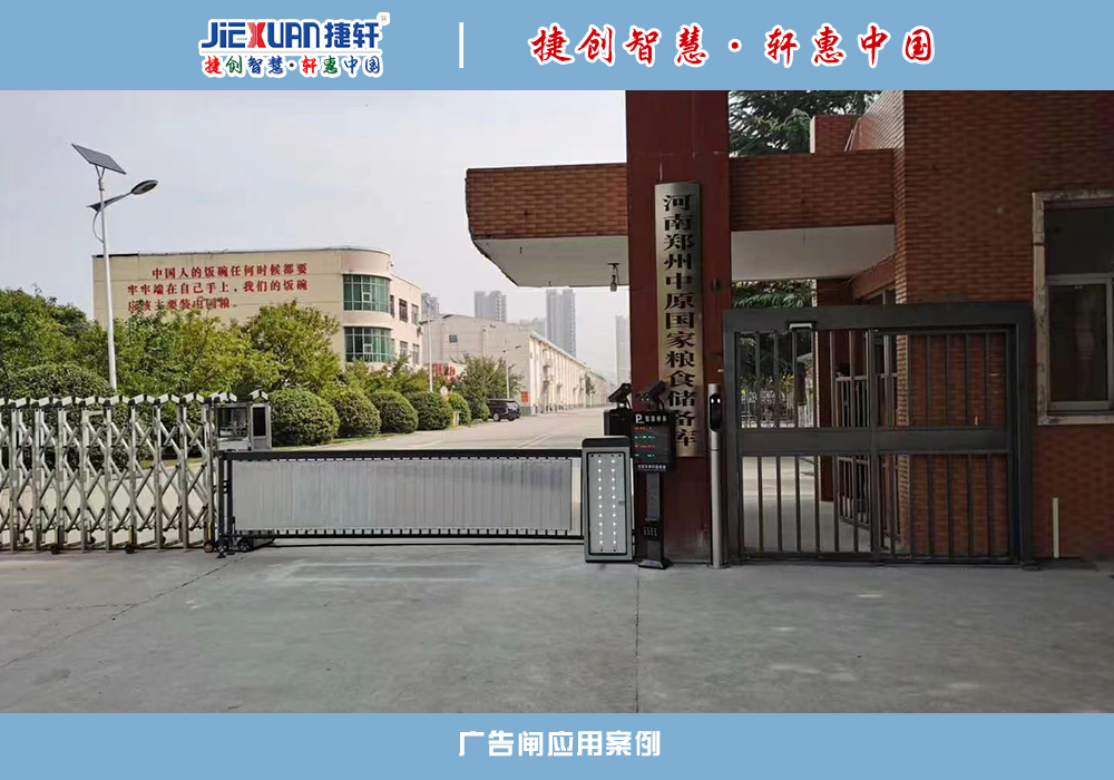 廣告閘（旋轉(zhuǎn)百頁）