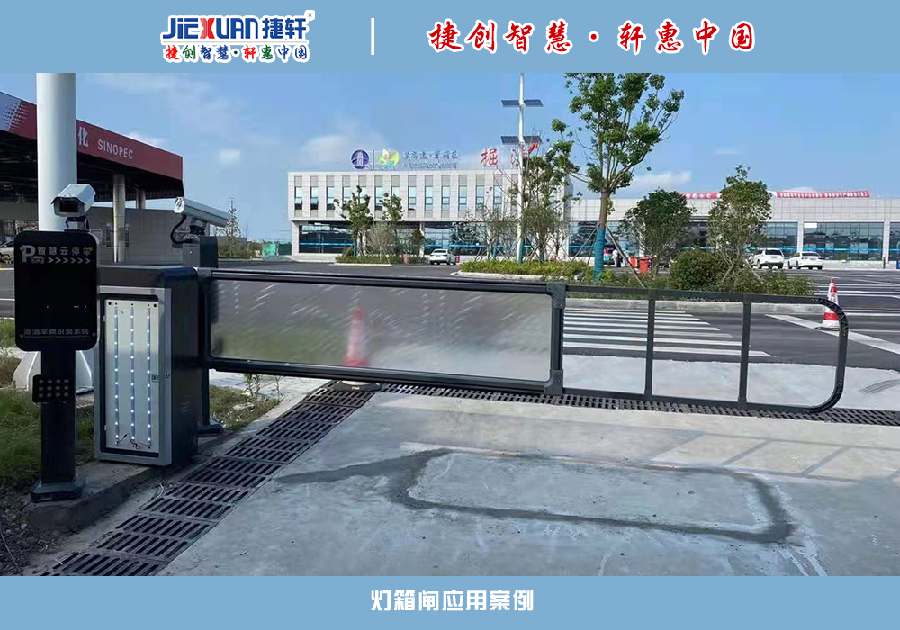 廣告閘（燈箱）