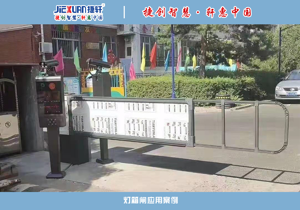 廣告閘（燈箱）