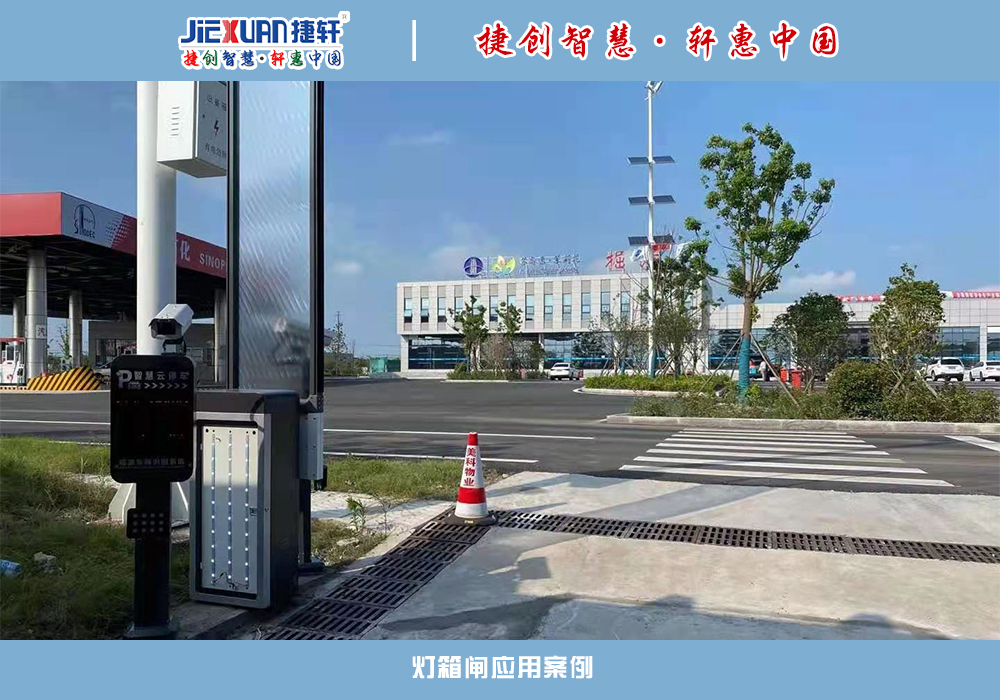 廣告閘（燈箱）