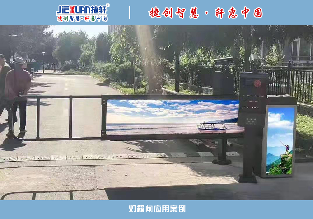 廣告閘（燈箱）