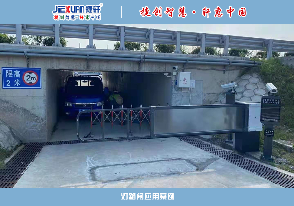 廣告閘（燈箱）