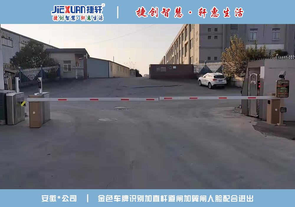 安徽XX公司——車牌識(shí)別案例