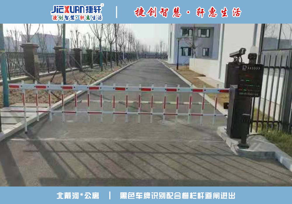 北戴河XX公寓——車牌識(shí)別案例