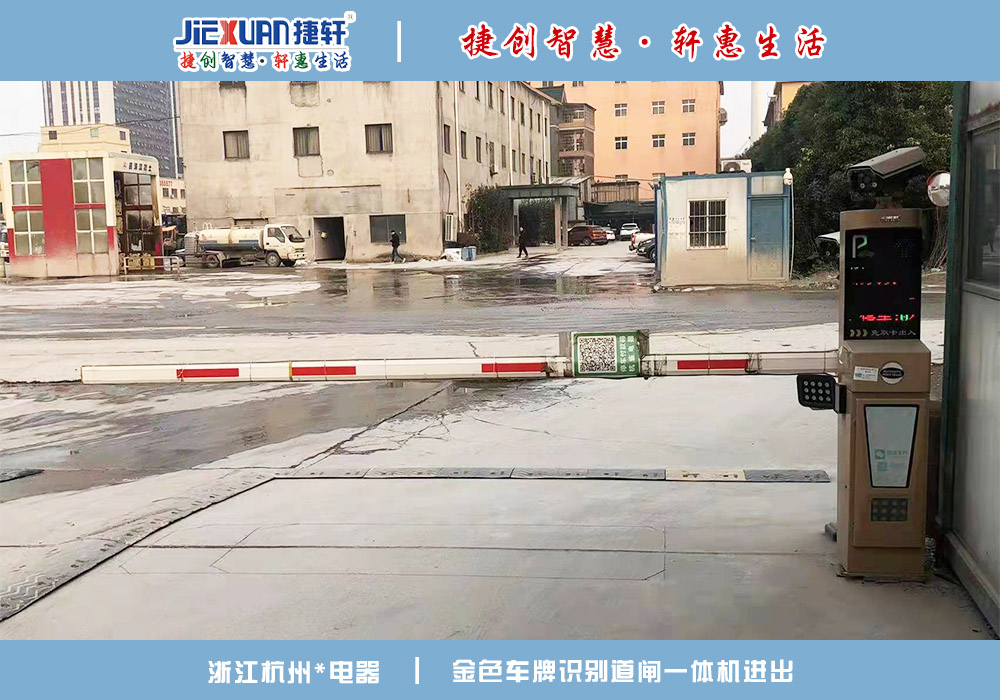 杭州XX電器——車牌識(shí)別案例