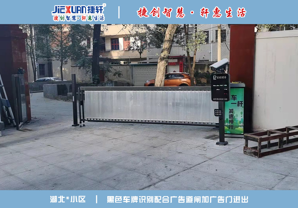 湖北XX小區(qū)——車牌識(shí)別案例