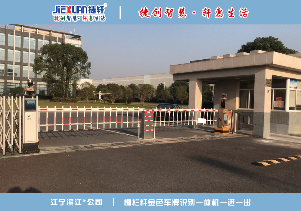 江寧XX公司——車牌識別案例