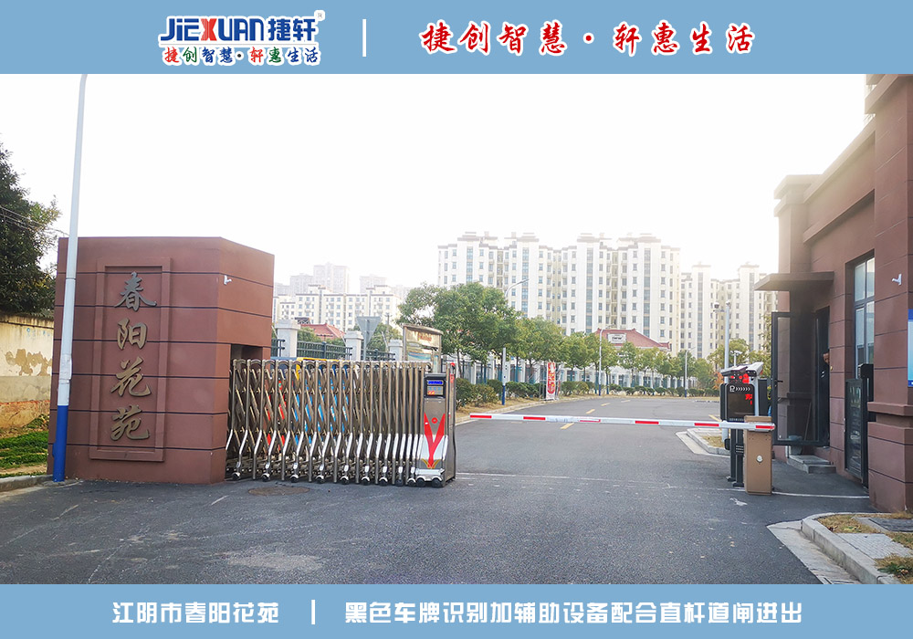 江陰XX小區(qū)——車牌識別案例