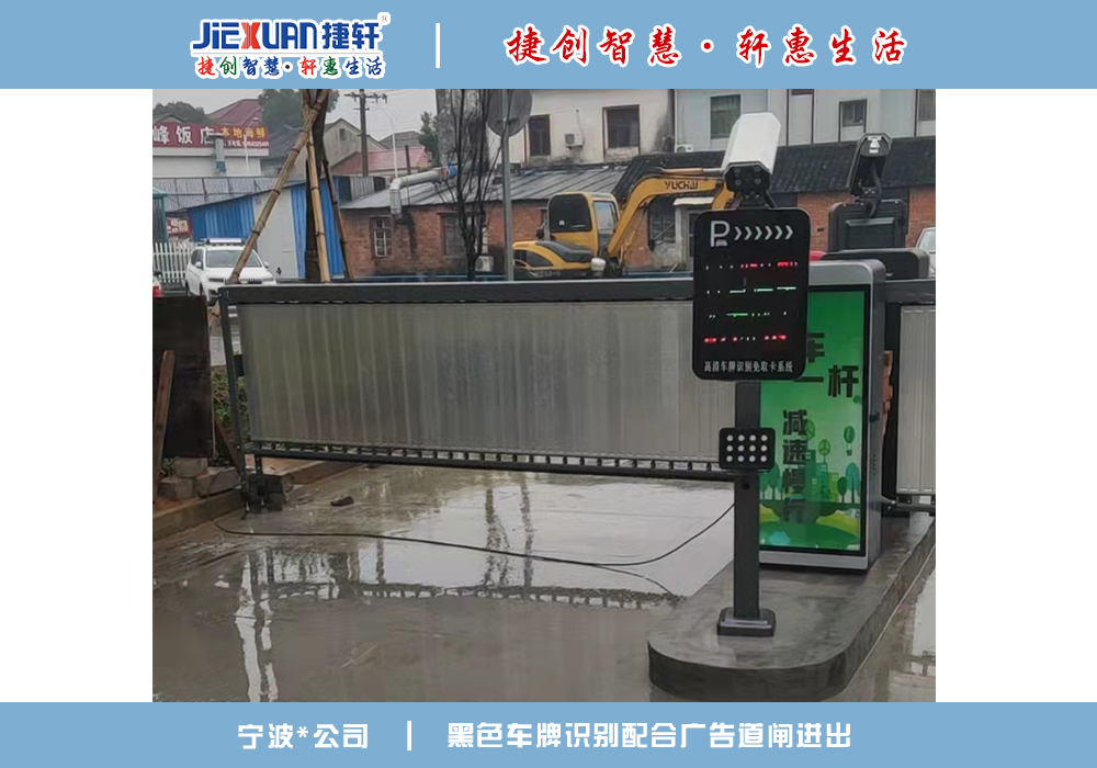 寧波XX公司——車牌識別案例
