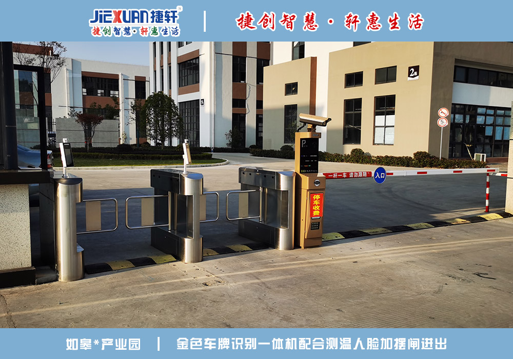 如皋XX產(chǎn)業(yè)園——車牌識別案例