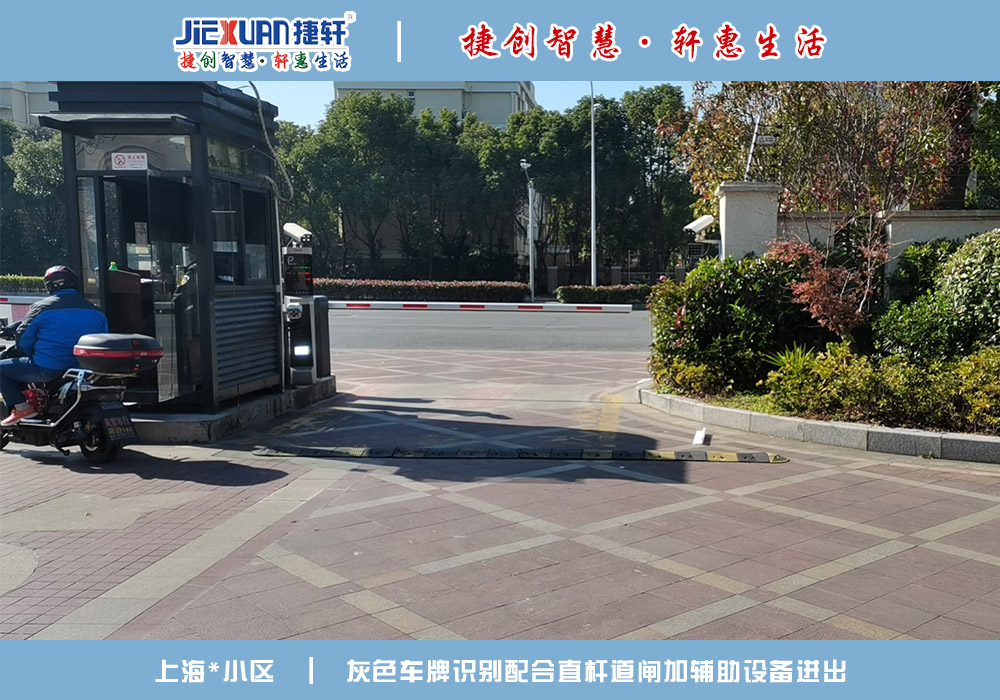 上海XX小區(qū)——車牌識別案例