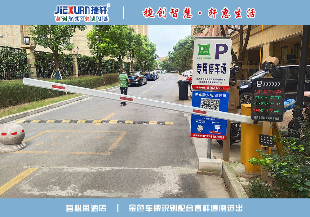 南通XX酒店——車牌識別案例