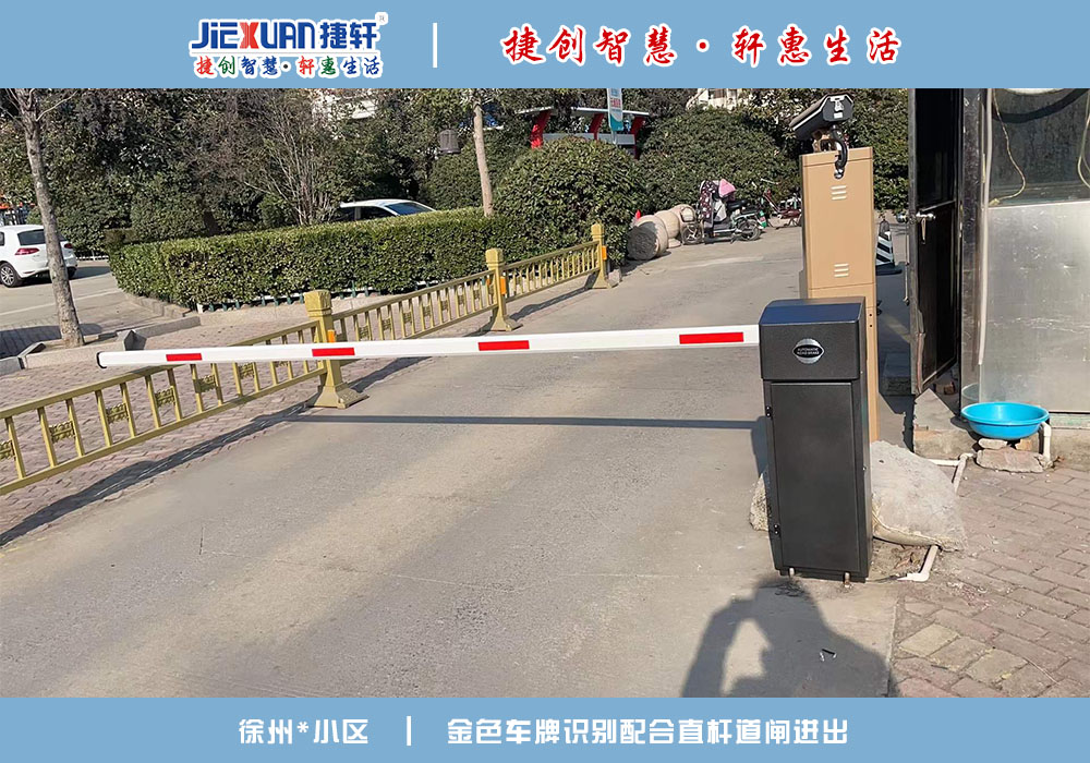 徐州XX小區(qū)——車牌識別案例