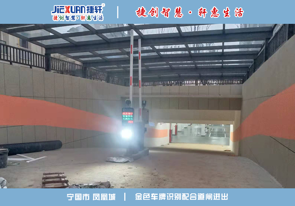 寧國XX小區(qū)——車牌識別案例