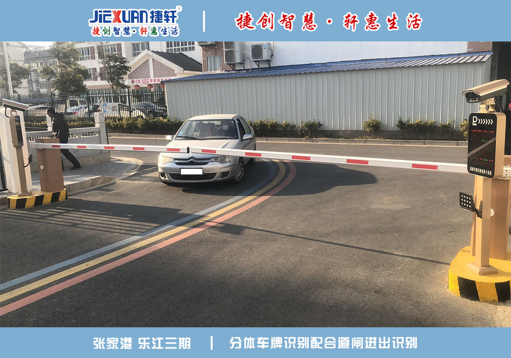 張家港XX小區(qū)——車牌識別案例