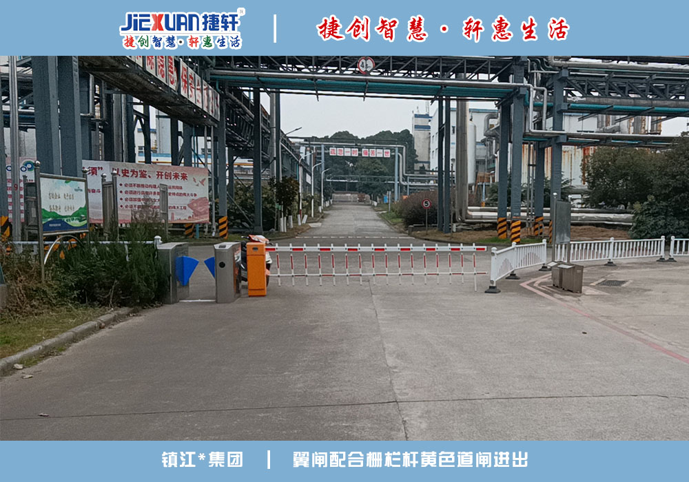 鎮(zhèn)江XX集團(tuán)——車牌識別案例