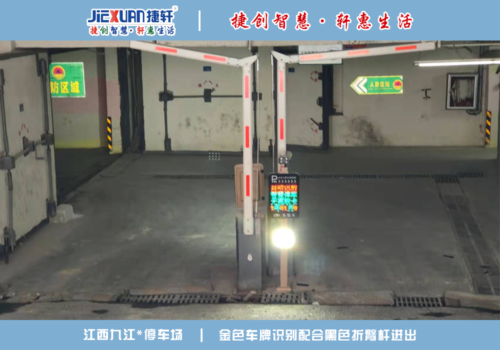 江西XX小區(qū)——車牌識別案例