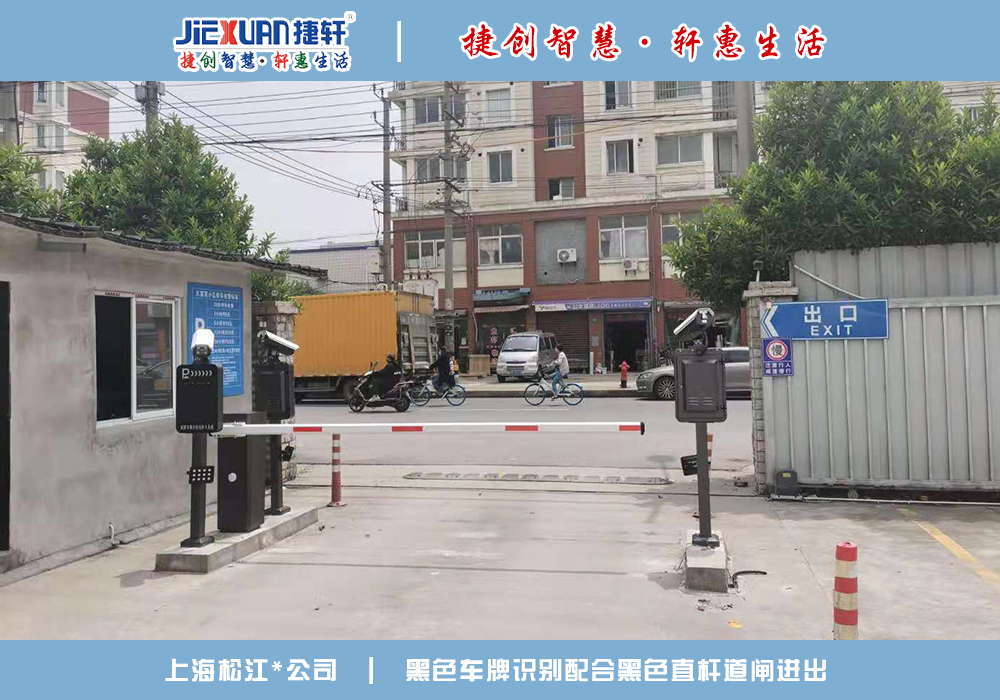 上海XX公司——車牌識別案例