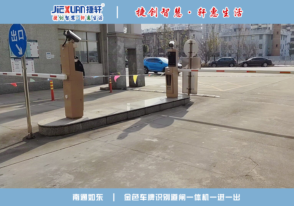 南通如東供電——車牌識別案例