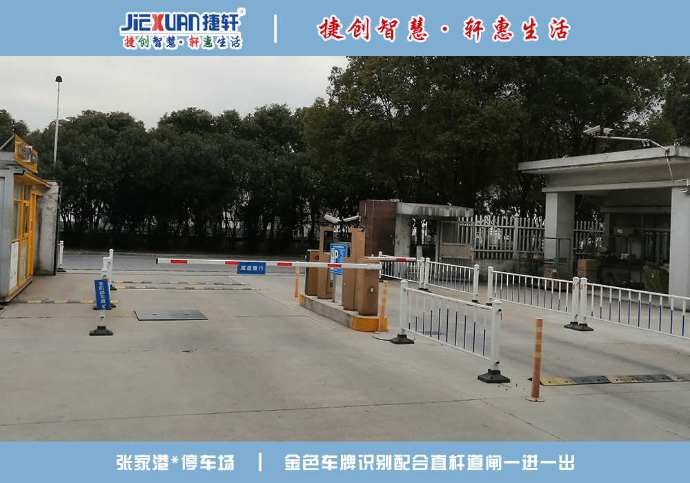 張家港XX物流園——車牌識別案例