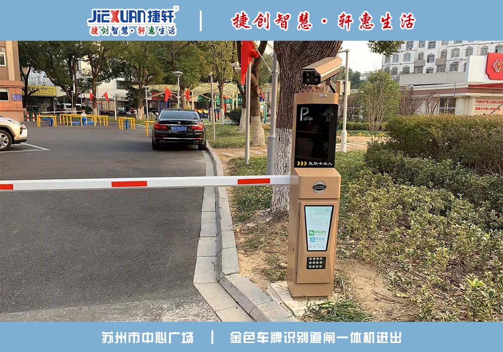 蘇州XX廣場——車牌識別案例