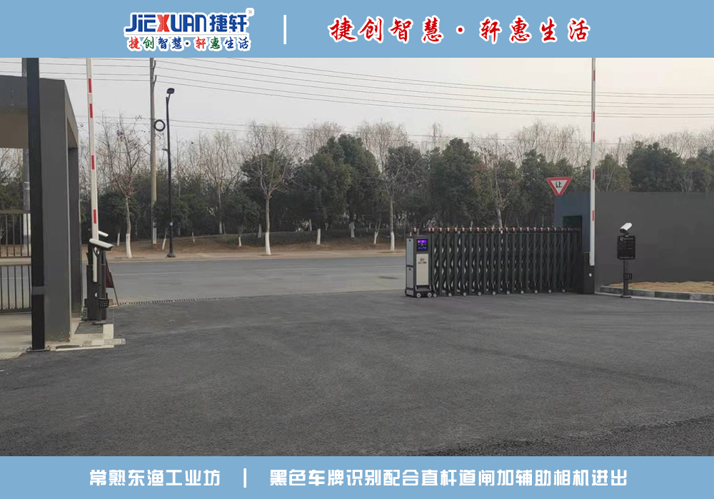 常熟XX工業(yè)坊——車牌識別案例